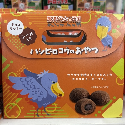Original】ハシビロコウのおやつ | 那須どうぶつ王国ネット